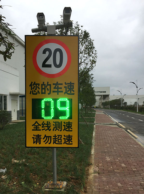 LG厂区安装的测速抓拍和速度显示屏